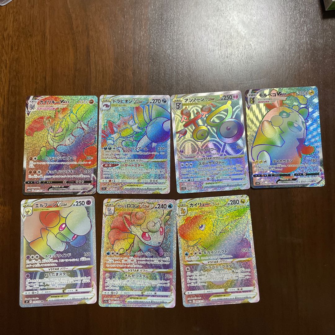 ドラピオン、カイリキー、アンノーン、モルペコ、エルフーン、カイリュー、アローラロコン  HRセット