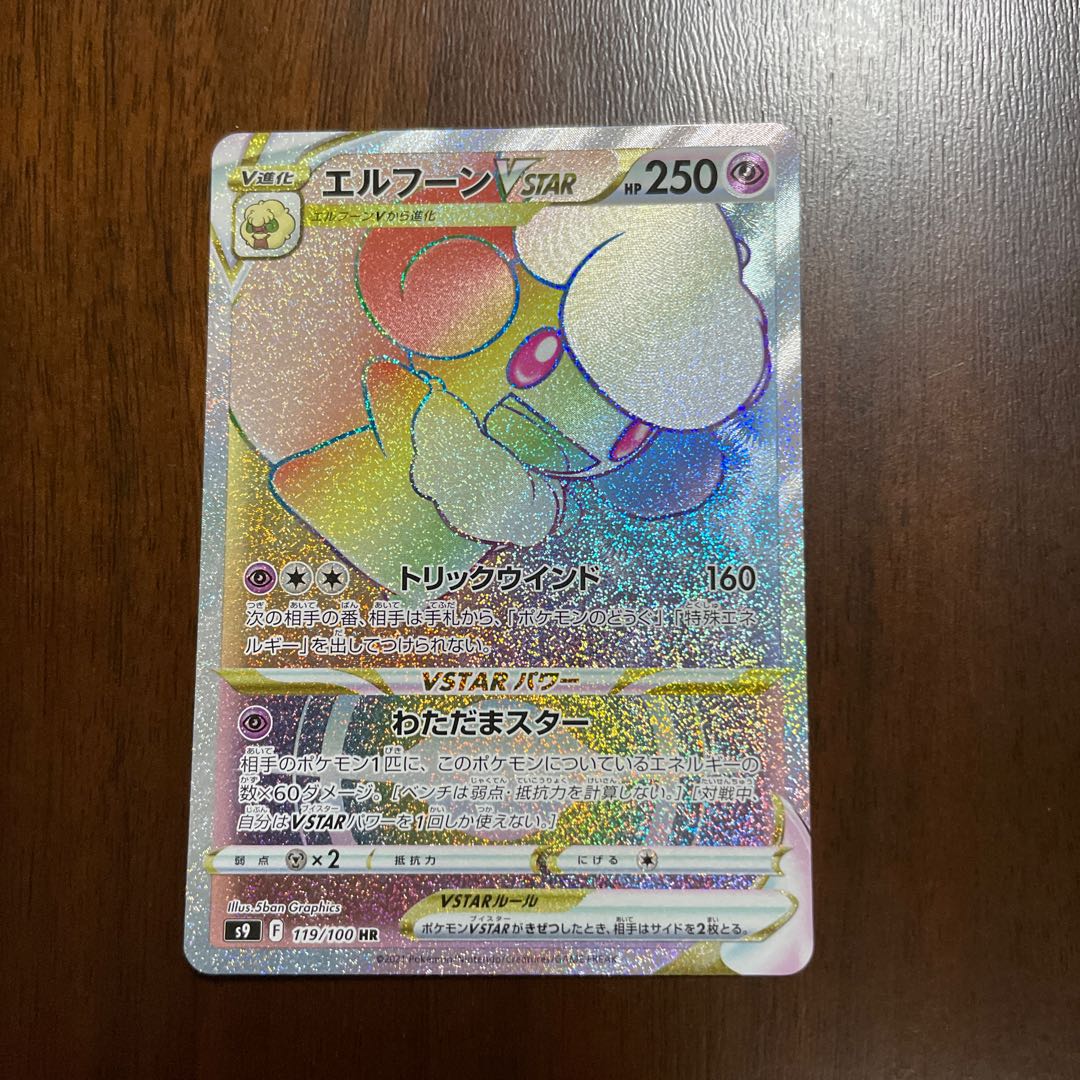 ドラピオン、カイリキー、アンノーン、モルペコ、エルフーン、カイリュー、アローラロコン  HRセット