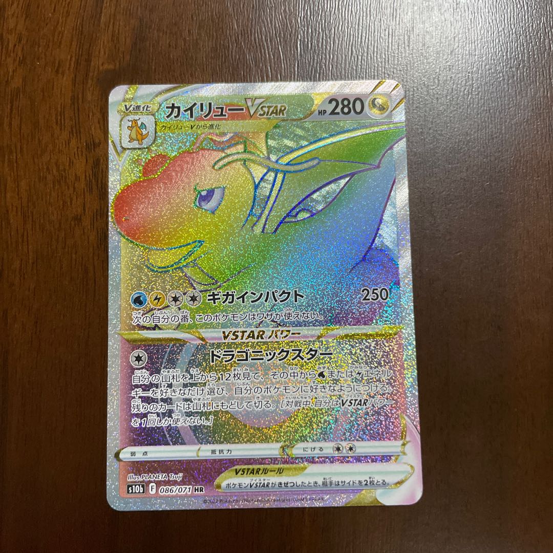 ドラピオン、カイリキー、アンノーン、モルペコ、エルフーン、カイリュー、アローラロコン  HRセット