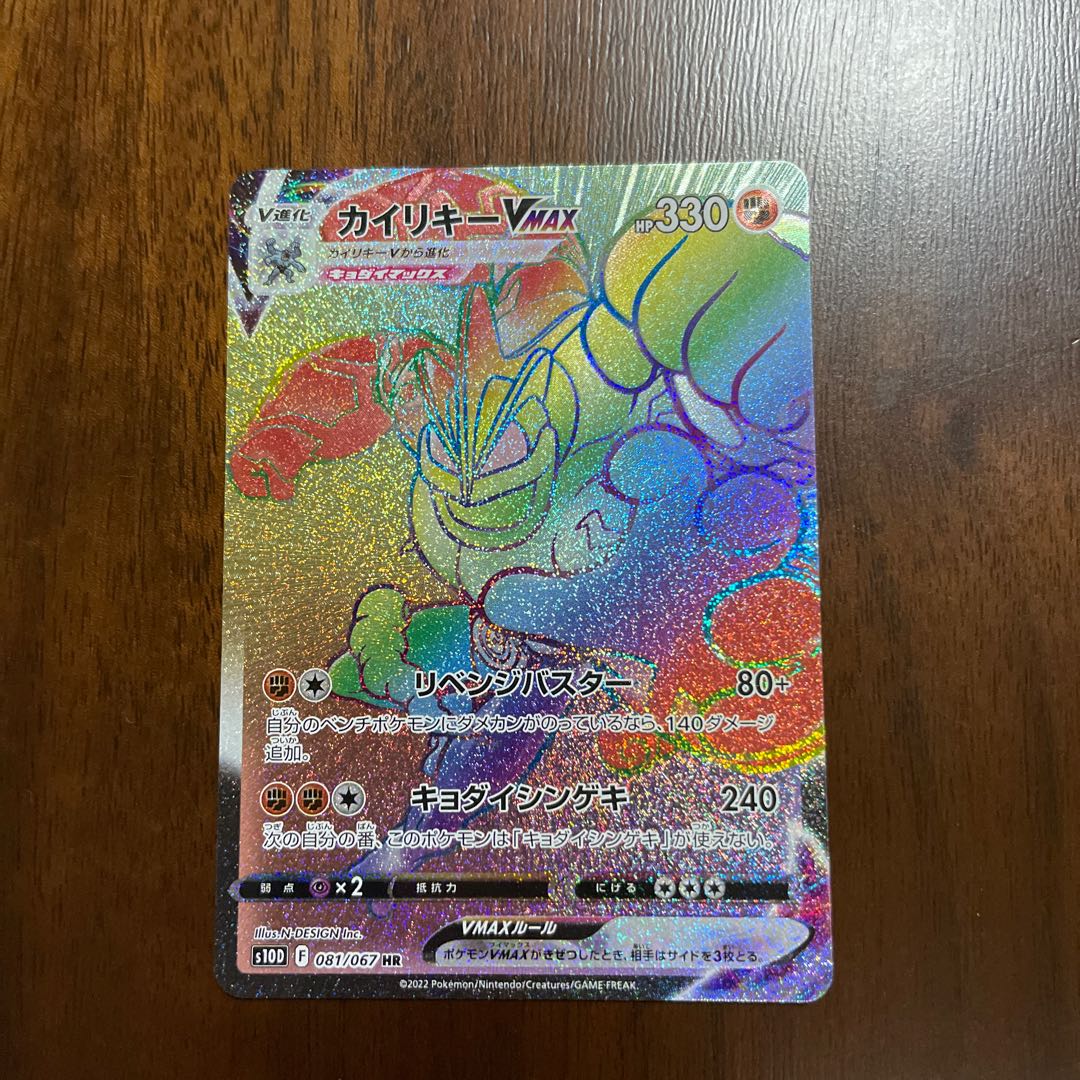 ドラピオン、カイリキー、アンノーン、モルペコ、エルフーン、カイリュー、アローラロコン  HRセット