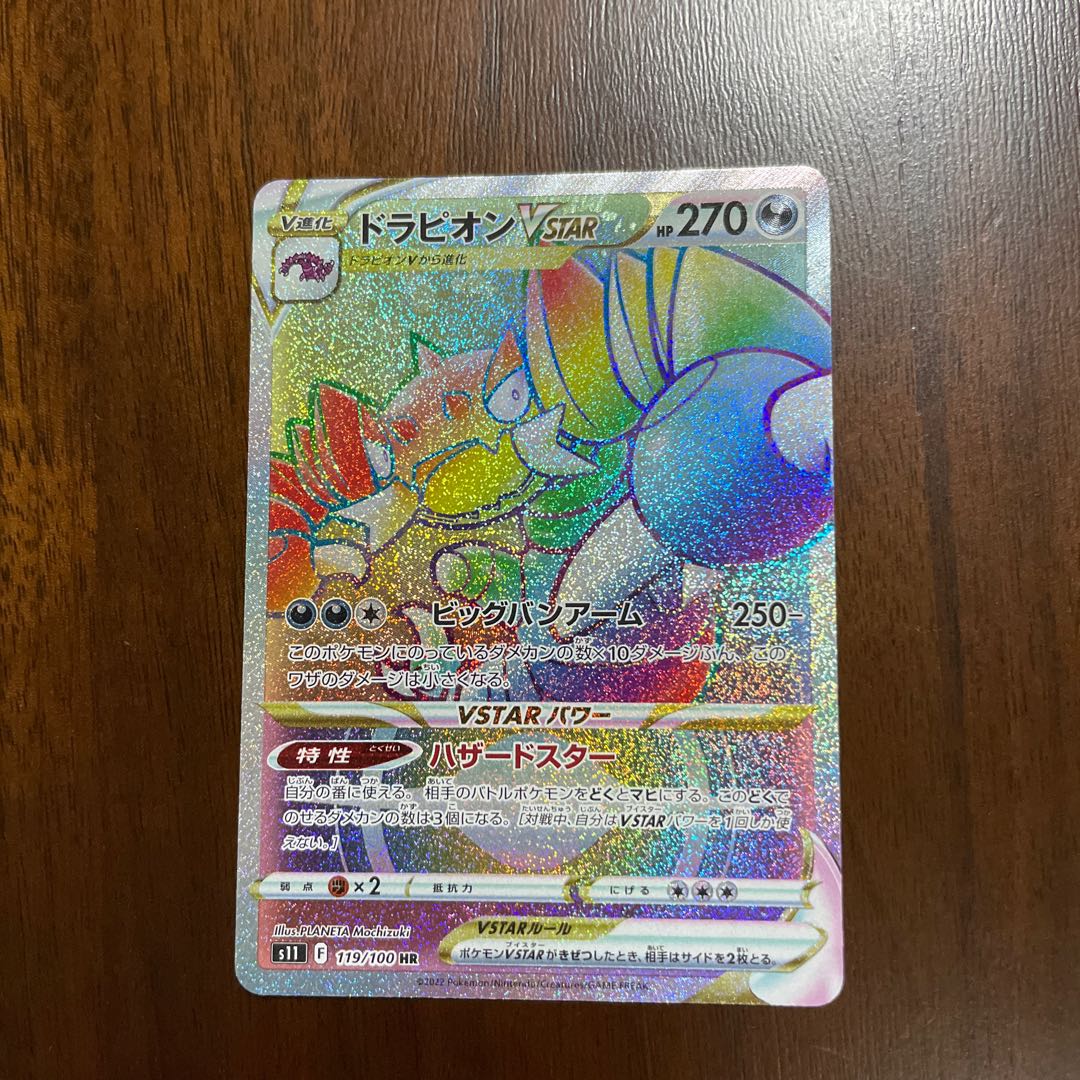 ドラピオン、カイリキー、アンノーン、モルペコ、エルフーン、カイリュー、アローラロコン  HRセット