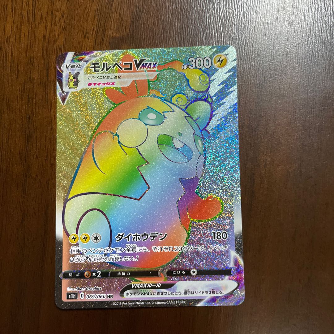 ドラピオン、カイリキー、アンノーン、モルペコ、エルフーン、カイリュー、アローラロコン  HRセット