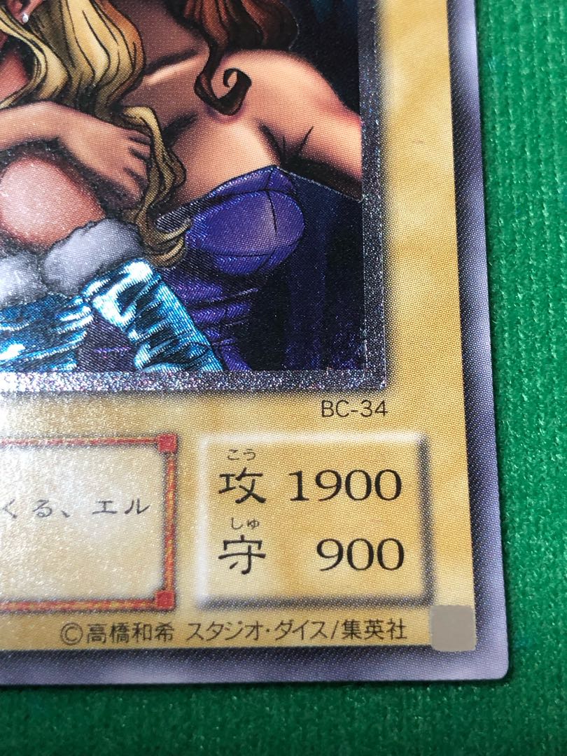 Gemini Elf [Semi-Beautiful] Relief