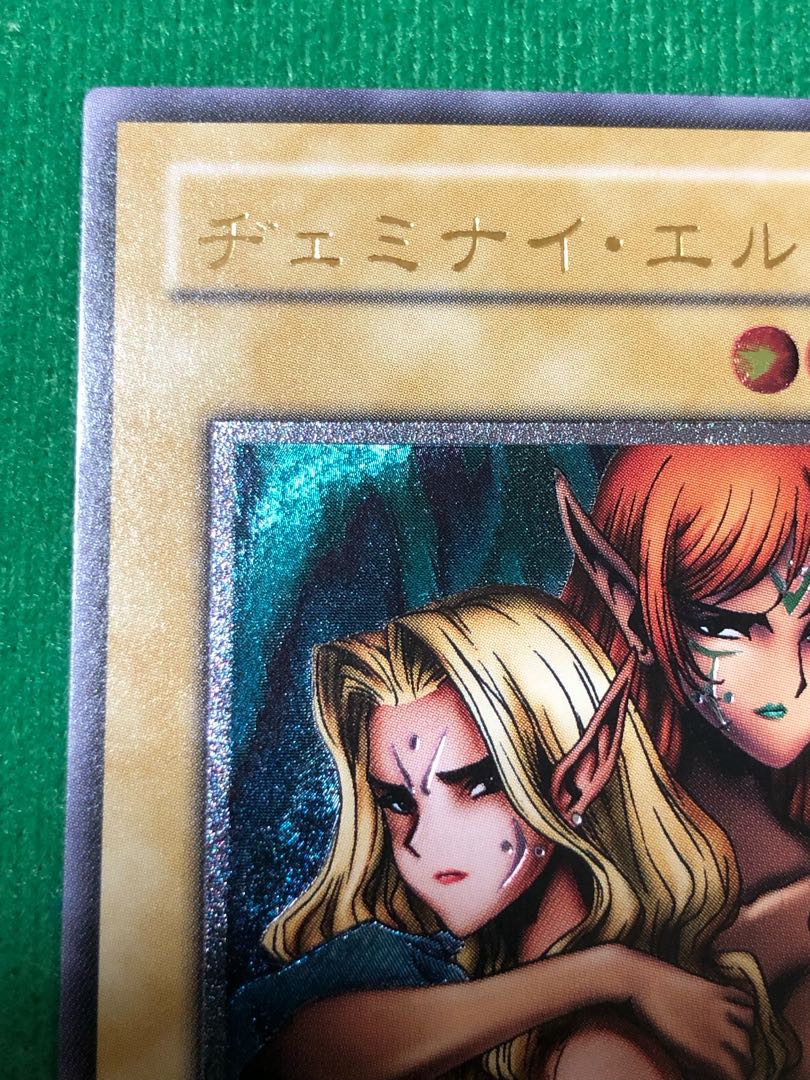 Gemini Elf [Semi-Beautiful] Relief