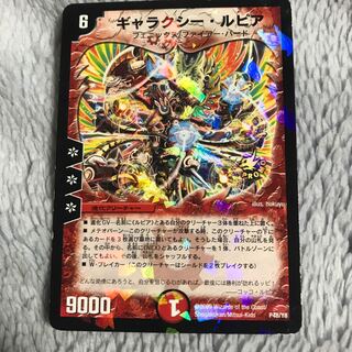 ギャラクシールピア