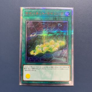 遊戯王 サイバネット・マイニング 【20thシク、20thシークレット】