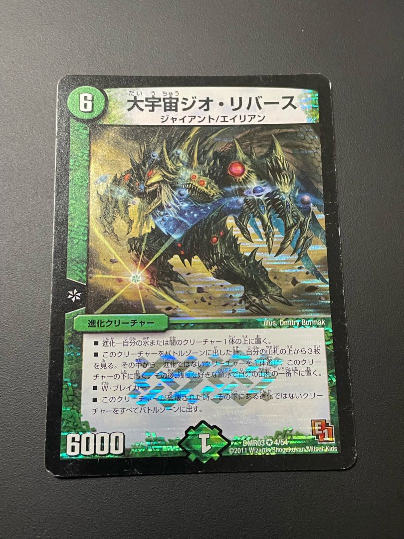 Great Universe Geo-Reverse VR 4/54 4 sheets