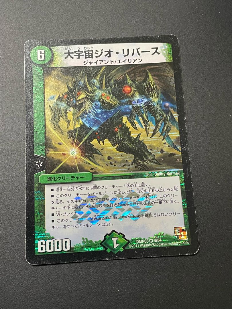 Great Universe Geo-Reverse VR 4/54 4 sheets