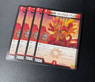 Hot Blooded Dragon Batocross Hammer R 20/76 4 pieces