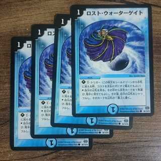 ロスト・ウォーターゲイト C