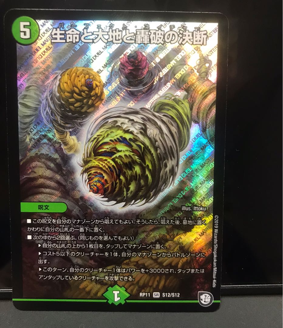 パーフェクトネイチャー