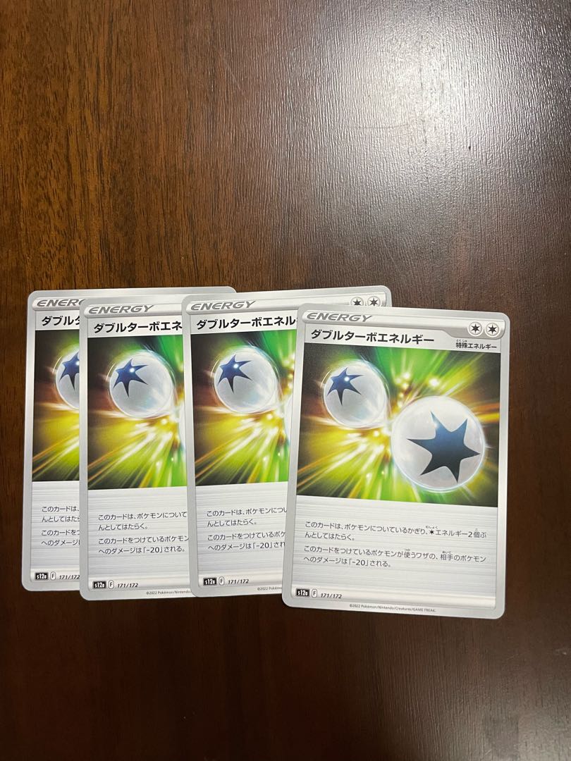 ダブルターボエネルギー171/172