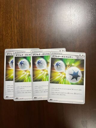 ダブルターボエネルギー171/172