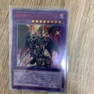 ドラグーンオブレッドアイズ　20th