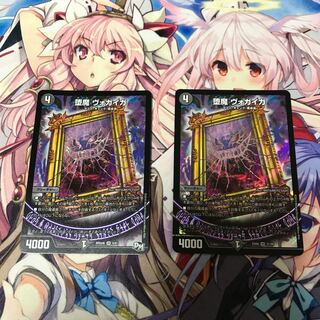 堕魔ヴォガイガ