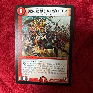 死にたがりの ゼロヨン