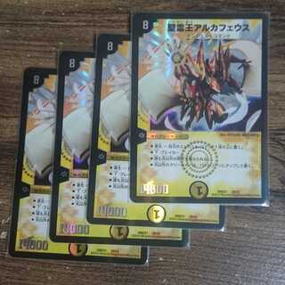 Alcaeus, King of the Holy Spirit 29/70 DMX21