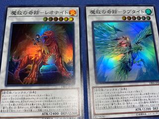 魔救の奇跡レオナイト、ラプタイト