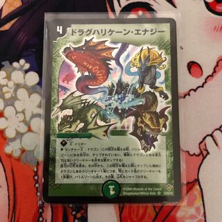 ドラグハリケーン・ エナジー