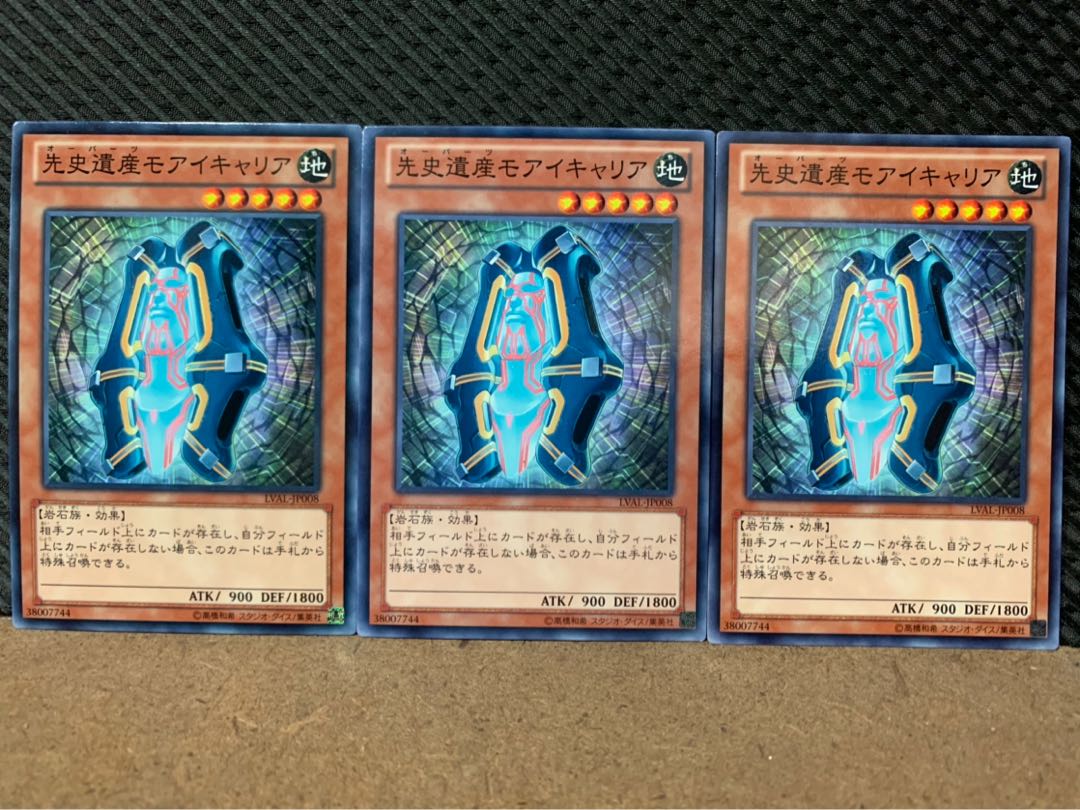 【ぽぽたん】遊戯王 9081 先史遺産モアイキャリア 3枚 ノーマル