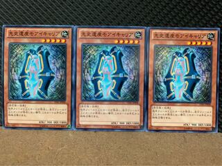 【ぽぽたん】遊戯王 9081 先史遺産モアイキャリア 3枚 ノーマル