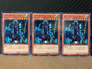 【ぽぽたん】遊戯王 2083 カイザー・シーホース 3枚 ノーマル