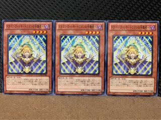 【ぽぽたん】遊戯王 4190 ドラゴン・ウィッチ-ドラゴンの守護者- 3枚
