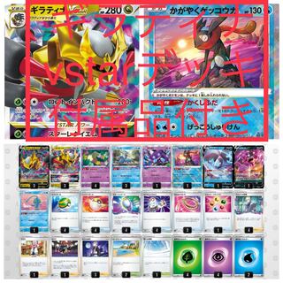 Giratinavstar deck with accessories