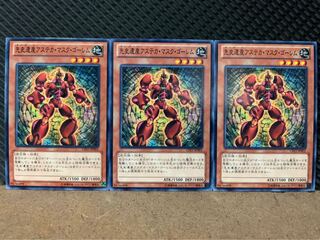 【ぽぽたん】遊戯王 8266 先史遺産アステカ・マスク・ゴーレム 3枚 ノーマル