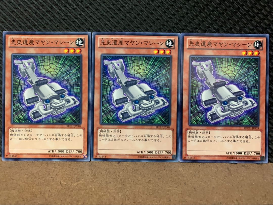 【ぽぽたん】遊戯王 534 先史遺産マヤン・マシーン 3枚 ノーマル