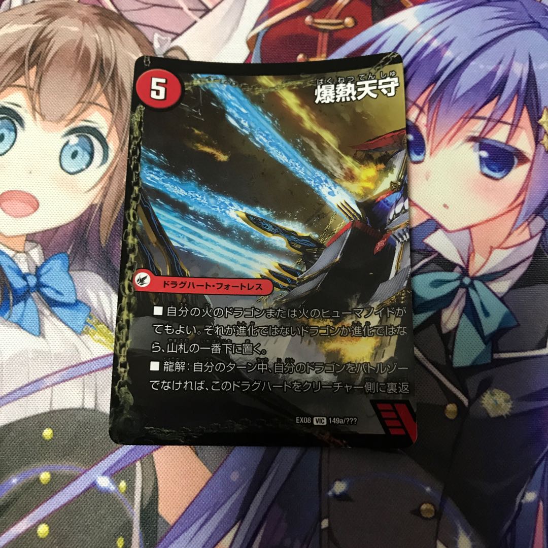 爆熱天守バトライ閣　真ん中のみ