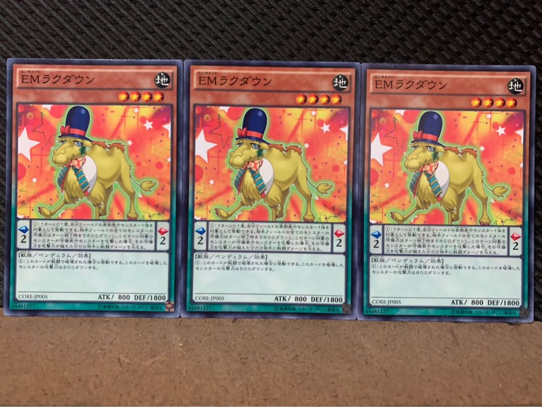 【ぽぽたん】遊戯王 6155 EMラクダウン 3枚 ノーマル