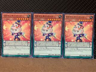 【ぽぽたん】遊戯王 5794 EMモンキーボード 3枚 ノーマル