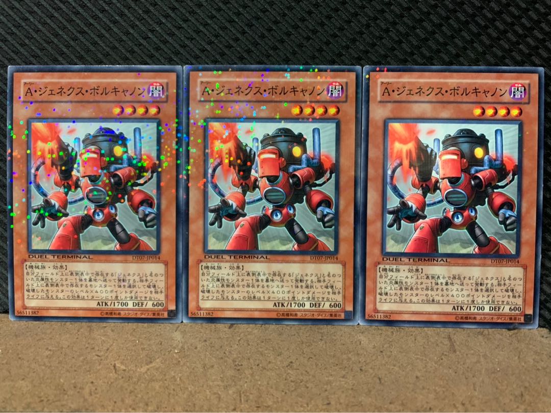 【ぽぽたん】遊戯王 4693 A・ジェネクス・ボルキャノン 3枚 ノーマル