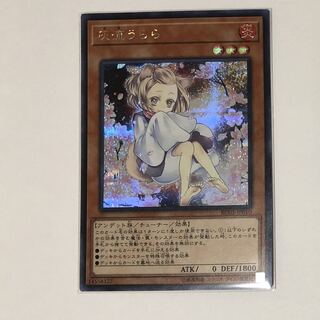 灰流うらら　シークレット　イラスト違い