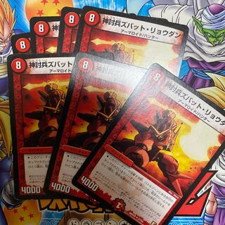 神討兵ズバット・リョウダン