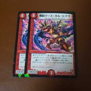 マーズギルヒドラ