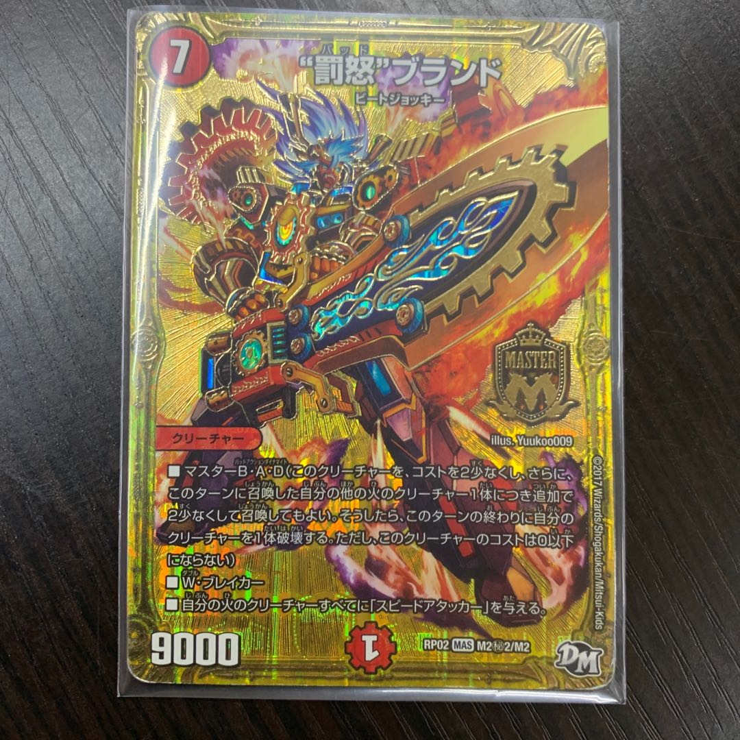 罰怒ブランド　シークレット1