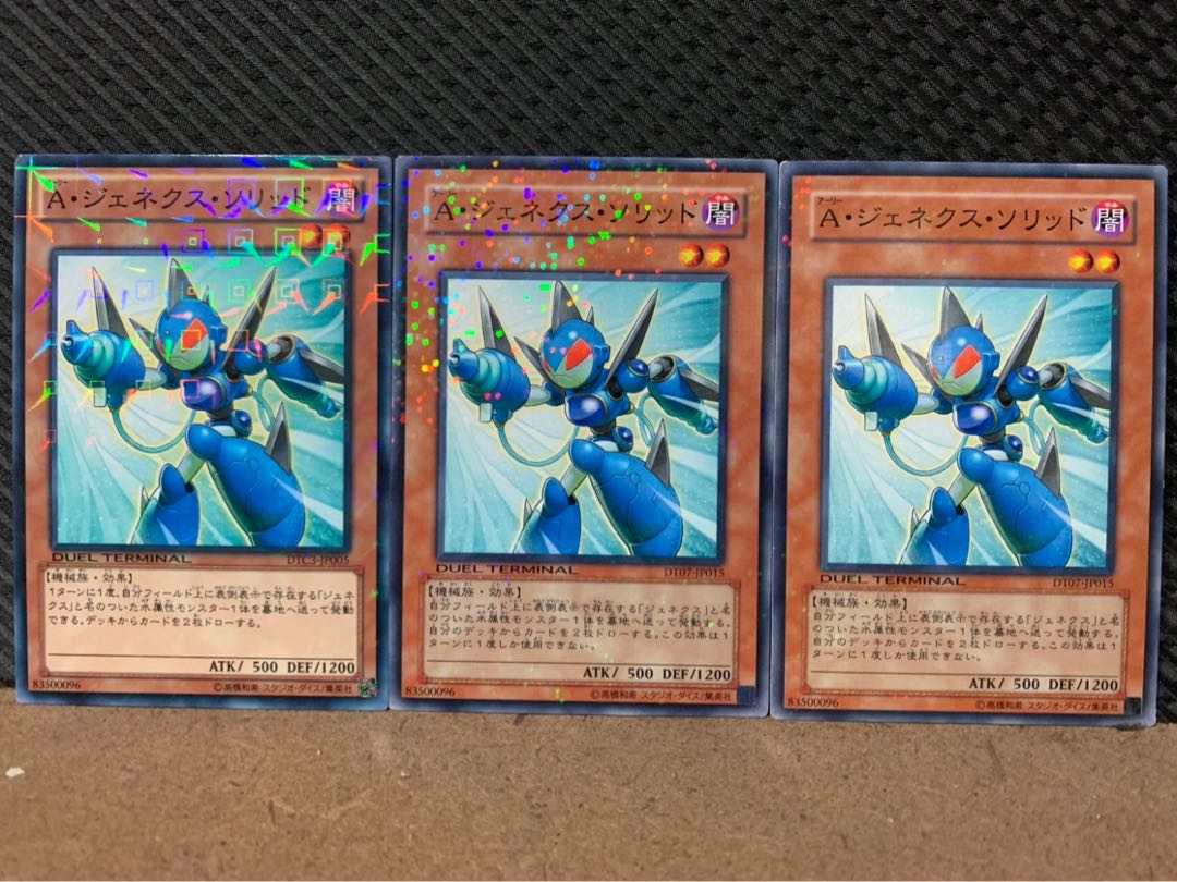 Popotan] Yu-Gi-Oh! 4220 Genex Ally Solid 3 DT