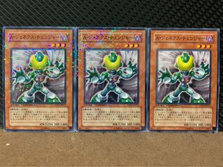 【ぽぽたん】遊戯王 9018 A・ジェネクス・チェンジャー 3枚 ノーマル DT