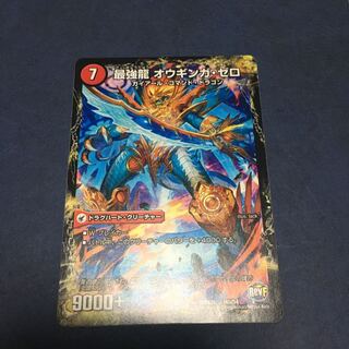 最強龍　オウギンガ・ゼロ　無敵剣　プロト・ギガハート