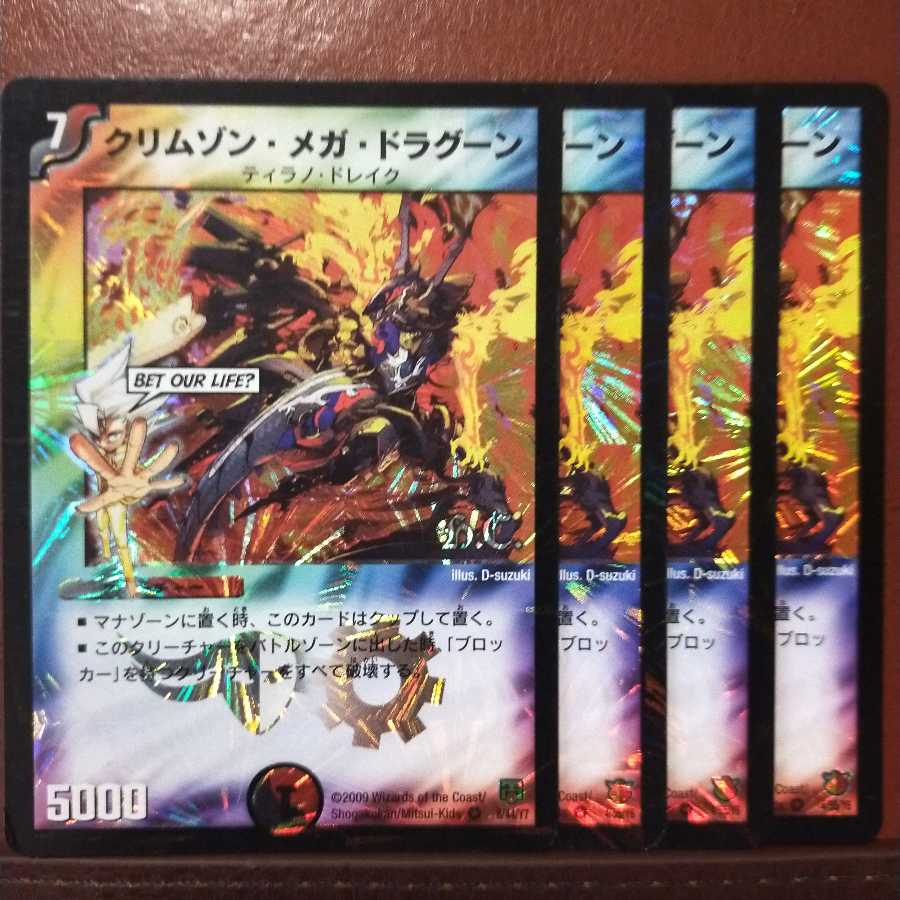 Set Discount Crimson Mega Dragoon