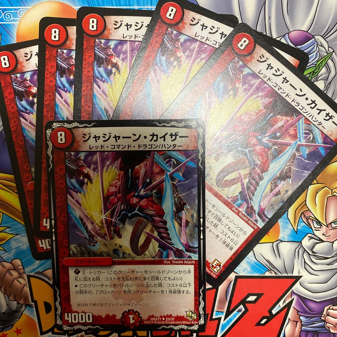 ジャジャーン・カイザー