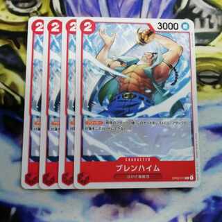 ブレンハイム   4枚