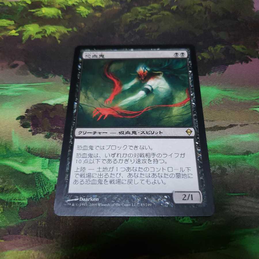 恐血鬼【日本語】【ZEN】【特価】