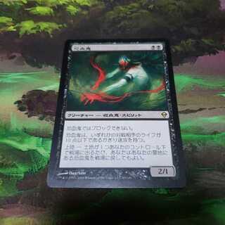 恐血鬼【日本語】【ZEN】【特価】