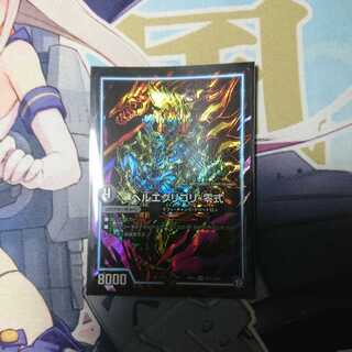 ☆現状最安値☆ヘルエグリゴリ-零式、まとめ買いでお値引