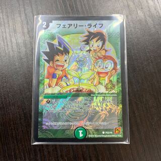 フェアリーライフ　勝負プロモ