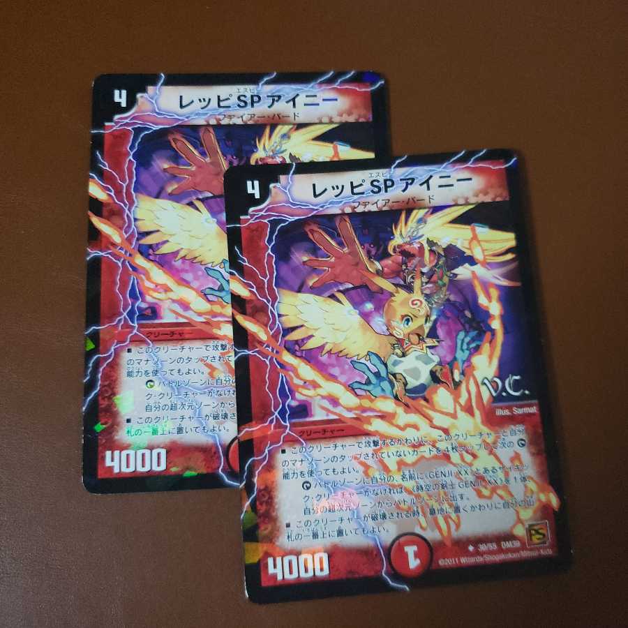 レッピSPアイニー