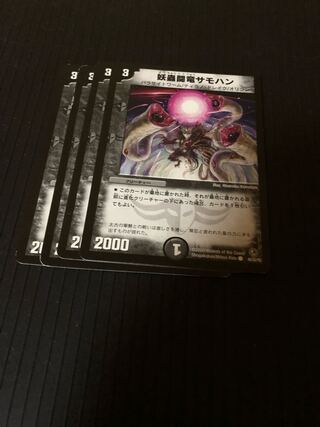 Spectacular Fighting Dragon Samohan C 46/55/Y8